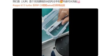 OPPO представила первый в мире смартфон с водонепроницаемым вентилятором