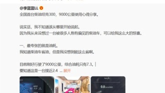 Глава Great Wall Motors назвал дизельные автомобили «новой энергией» среди бензиновых машин