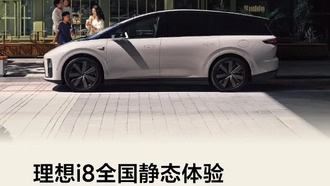 Ideal i8: новый электрический внедорожник с запасом хода до 720 км