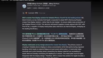 Apple готовит складной iPhone с экраном Samsung без складок