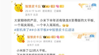 Xiaomi готовит к сентябрю масштабный анонс: смартфоны, планшеты, часы и наушники