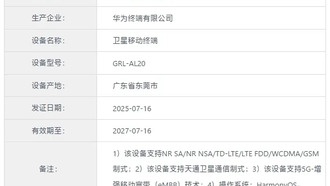 Huawei представит новый складной смартфон Mate XT 2 с поддержкой спутниковой связи