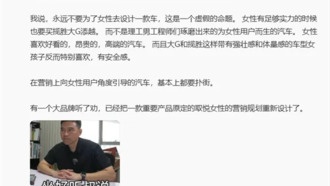 Эксперт: «Не стоит создавать автомобили специально для женщин»