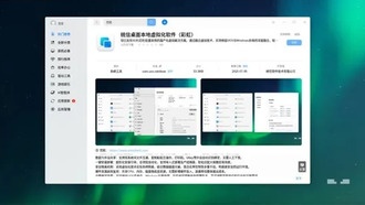 В Китае выпустили программу Rainbow для запуска Windows-приложений в UOS без переключения системы