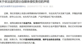 Компания Dongfeng подаёт в суд на блогеров за клевету и атаки на репутацию