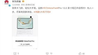Huawei представила новый флагманский планшет MatePad Pro 12.2 с OLED-экраном и чипом Kirin 9020A