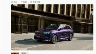 Новый цвет «Ночной фиолет» для электромобиля AITO M8: элегантность и технологичность