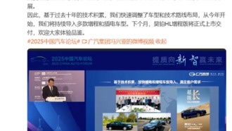 Глава GAC Group признал ошибку в стратегии: компания упустила бум гибридных технологий