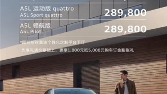 FAW Audi A5L объявила предварительные цены на три версии нового седана