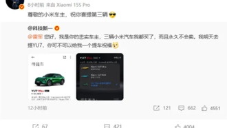 Покупатель приобрел три автомобиля Xiaomi и пообещал никогда их не продавать