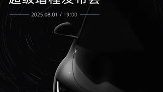 IM Motors анонсировала технологию «супер-гибрида» и новые модели