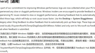 Microsoft работает над улучшением производительности Windows 11