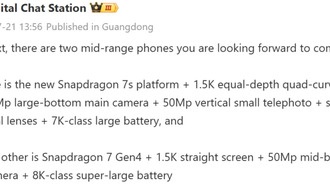 Утечка характеристик Redmi Note 15 Pro+ и iQOO Z10: дисплеи, камеры и батареи до 8000 мАч