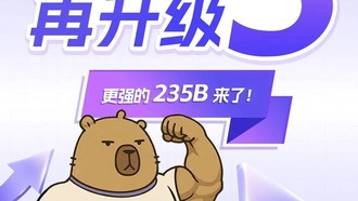 Искусственный интеллект Qwen3 получил крупное обновление, превзойдя ведущие модели