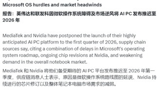 Выпуск процессора NVIDIA для ноутбуков отложен: три причины задержки, включая проблемы Microsoft