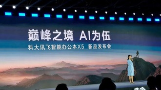 Компания iFlytek представила умный блокнот X5 с локальной ИИ-моделью