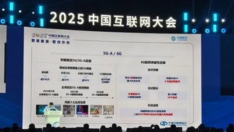 Китайская China Mobile заявила о прорыве в разработке 6G