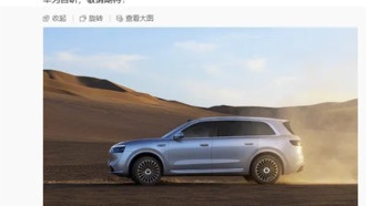 Huawei представила инновационный электропривод DriveONE для AITO M8 EV