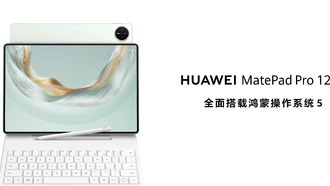 Huawei представила новый флагманский планшет MatePad Pro 12.2 с HarmonyOS 5