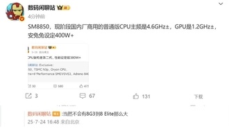 Xiaomi 16 первыми получат Snapdragon 8 Elite 2: характеристики и тесты