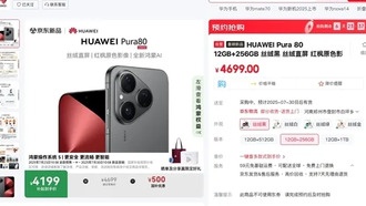 Huawei Pura 80: цены на ремонт и характеристики нового флагмана