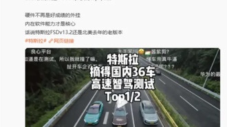 Тесла лидирует в тестах автопилота, но компания делает акцент на безопасности