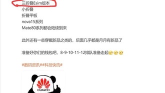 Huawei готовит революцию: новый складной смартфон Mate XT без физической SIM-карты