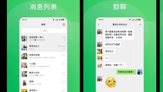 Версия WeChat для HarmonyOS достигла 10 миллионов установок