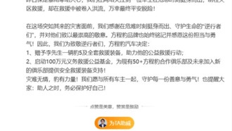 BYD наградила владельца внедорожника, спасшего людей во время наводнения