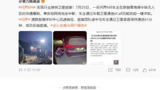 Спутниковая связь в смартфонах Huawei спасла жизнь водителю в безлюдной зоне