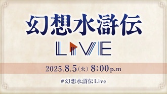 Konami анонсировала третий стрим по Suikoden на 5 августа