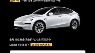 Tesla Model Y снова признана самой безопасной моделью по версии IIHS