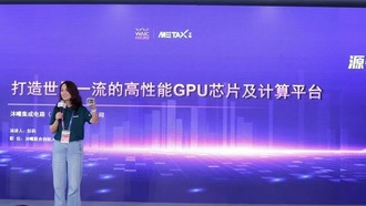 Китайская компания Muxi представила флагманский GPU Xiyun C600