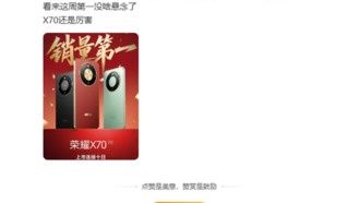 Смартфон Honor X70 возглавляет рейтинги продаж в Китае