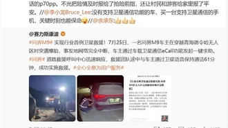 Смартфон Huawei спас жизнь: в деревне только он мог звонить через спутник