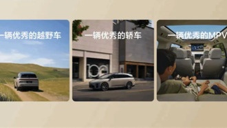 Li Auto представила кроссовер i8 с функциями внедорожника, седана и минивэна