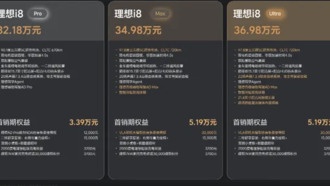 Ideal представила свой первый полностью электрический внедорожник i8 с запасом хода до 720 км