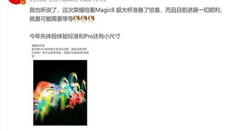 Honor Magic8 Ultra обещает революцию в мобильной фотографии