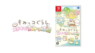 Sumikko Gurashi Tsukurou! Suteki-na Sumikko Shima анонсирована для Nintendo Switch