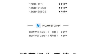 Huawei Pura 80 Digital Edition: флагман с плоским экраном для студентов