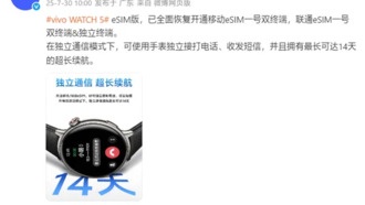vivo WATCH 5 восстановил поддержку eSIM для мобильных операторов Китая