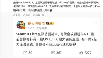 Honor анонсировала флагман Magic8 Ultra с топовой камерой и Snapdragon 8 Elite 2