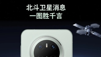 Huawei Mate 80 получит eSIM и спутниковую связь