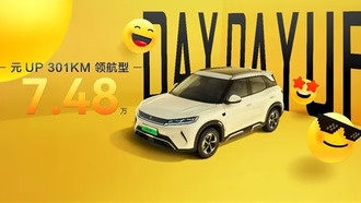 BYD представила бюджетный электрокроссовер Yuan UP 301km за 74800 юаней