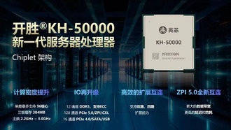 Китайский производитель Zhaoxin представил 96-ядерный серверный процессор KH-50000 и линейку AI-процессоров KX-7000N