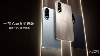 OnePlus Ace 5 Extreme Edition получил первую в отрасли сертификацию UFCS для быстрой зарядки 40 Вт