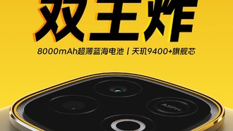 iQOO Z10 Turbo+ и TWS Air 3 Pro представят 7 августа в Китае