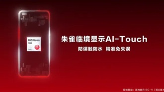 Huawei HiSilicon представила технологию AI-Touch для точного управления смартфоном даже с мокрыми руками