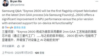 Samsung представила Exynos 2600 — первый в мире 2-нм процессор для флагманов