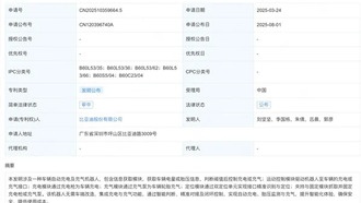 BYD запатентовала робота для автоматической зарядки и подкачки шин